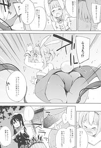 Page 7: 006.jpg | ろなじか! | View Page!