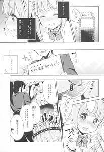 Page 8: 007.jpg | ろなじか! | View Page!