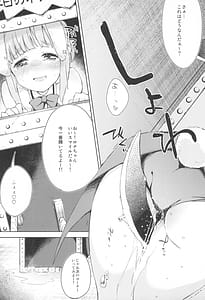 Page 14: 013.jpg | ろなじか! | View Page!
