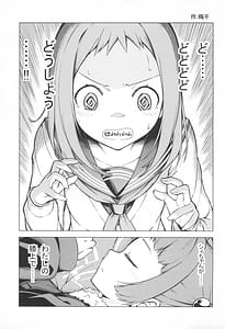 Page 16: 015.jpg | ろなじか! | View Page!
