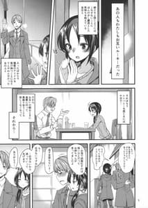 Page 4: 003.jpg | ルーキー×ルーキー | View Page!