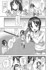 Page 6: 005.jpg | ルーキー×ルーキー | View Page!