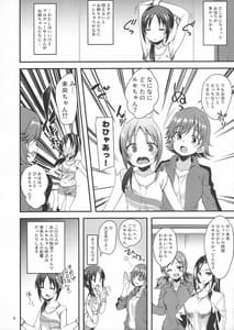 Page 7: 006.jpg | ルーキー×ルーキー | View Page!
