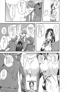 Page 8: 007.jpg | ルーキー×ルーキー | View Page!