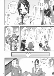 Page 9: 008.jpg | ルーキー×ルーキー | View Page!
