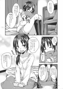 Page 10: 009.jpg | ルーキー×ルーキー | View Page!
