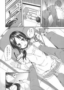 Page 11: 010.jpg | ルーキー×ルーキー | View Page!