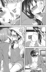 Page 12: 011.jpg | ルーキー×ルーキー | View Page!