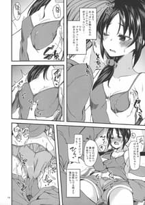 Page 13: 012.jpg | ルーキー×ルーキー | View Page!