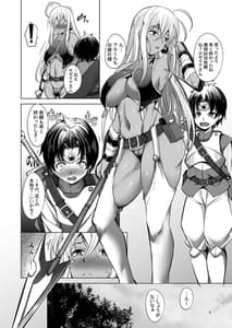 Page 5: 004.jpg | 女戦士さんは断れない。 | View Page!