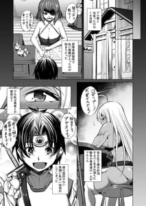 Page 8: 007.jpg | 女戦士さんは断れない。 | View Page!