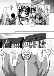 Page 12: 011.jpg | 女戦士さんは断れない。 | View Page!