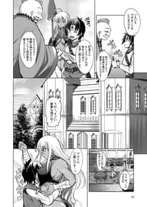 Page 13: 012.jpg | 女戦士さんは断れない。 | View Page!