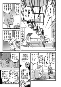 Page 5: 004.jpg | 露出痴姦マスカキ便女 | View Page!