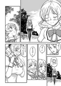 Page 6: 005.jpg | 露出痴姦マスカキ便女 | View Page!