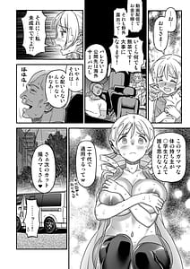 Page 8: 007.jpg | 露出痴姦マスカキ便女 | View Page!
