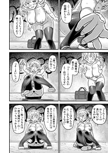 Page 10: 009.jpg | 露出痴姦マスカキ便女 | View Page!