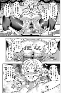 Page 11: 010.jpg | 露出痴姦マスカキ便女 | View Page!