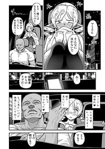 Page 16: 015.jpg | 露出痴姦マスカキ便女 | View Page!