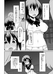 Page 9: 008.jpg | 露出妄想日記 | View Page!