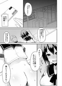 Page 10: 009.jpg | 露出妄想日記 | View Page!