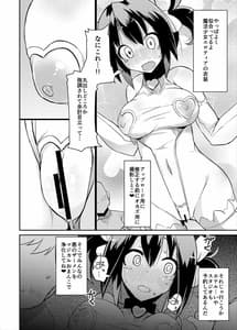 Page 15: 014.jpg | 露出妄想日記 | View Page!