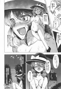 Page 5: 004.jpg | 露出妄想菫子ちゃん | View Page!