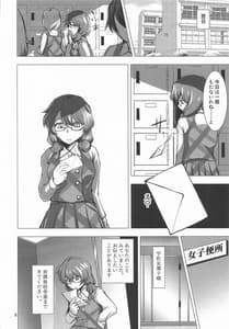 Page 7: 006.jpg | 露出妄想菫子ちゃん | View Page!