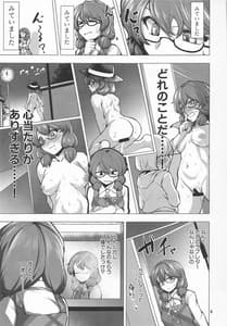 Page 8: 007.jpg | 露出妄想菫子ちゃん | View Page!