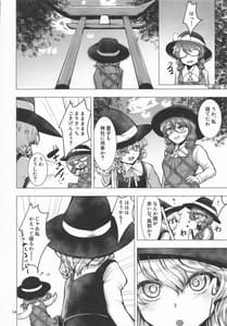 Page 13: 012.jpg | 露出妄想菫子ちゃん | View Page!