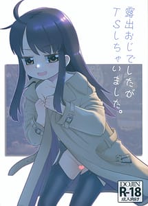 Cover | Roshutsu Oji deshita ga TS shichaimashita | View Image!