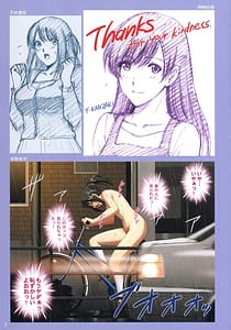 Page 4: 003.jpg | 露出オトメFantia Arts | View Page!