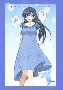 Page 13: 012.jpg | 露出オトメFantia Arts | View Page!