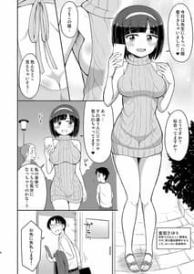 Page 4: 003.jpg | ロシュツショウジョ4 | View Page!