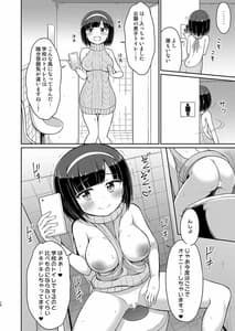 Page 10: 009.jpg | ロシュツショウジョ4 | View Page!