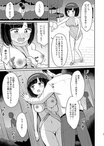 Page 15: 014.jpg | ロシュツショウジョ4 | View Page!