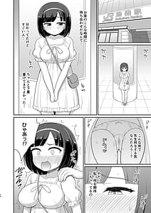 Page 9: 008.jpg | ロシュツショウジョ5 | View Page!