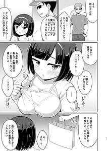 Page 10: 009.jpg | ロシュツショウジョ5 | View Page!