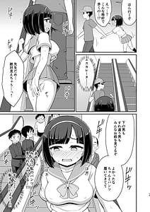 Page 12: 011.jpg | ロシュツショウジョ5 | View Page!