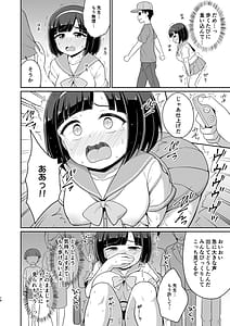 Page 15: 014.jpg | ロシュツショウジョ5 | View Page!