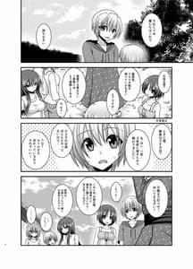 Page 3: 002.jpg | 露出少女日記23冊目 | View Page!