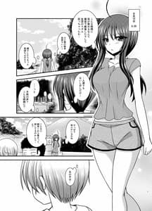 Page 6: 005.jpg | 露出少女日記23冊目 | View Page!