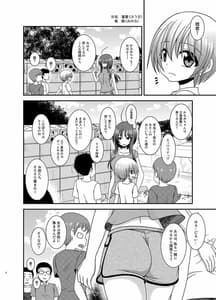 Page 7: 006.jpg | 露出少女日記23冊目 | View Page!