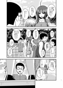 Page 8: 007.jpg | 露出少女日記23冊目 | View Page!