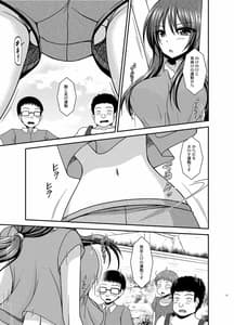 Page 10: 009.jpg | 露出少女日記23冊目 | View Page!
