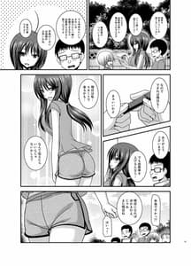 Page 12: 011.jpg | 露出少女日記23冊目 | View Page!