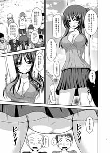 Page 14: 013.jpg | 露出少女日記23冊目 | View Page!