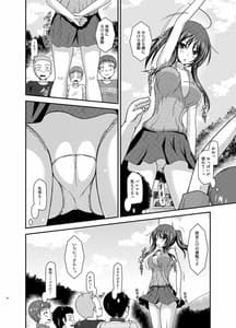 Page 15: 014.jpg | 露出少女日記23冊目 | View Page!