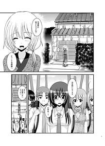 Page 5: 004.jpg | 露出少女日記総集編4冊目 | View Page!