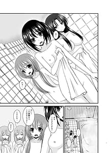 Page 7: 006.jpg | 露出少女日記総集編4冊目 | View Page!